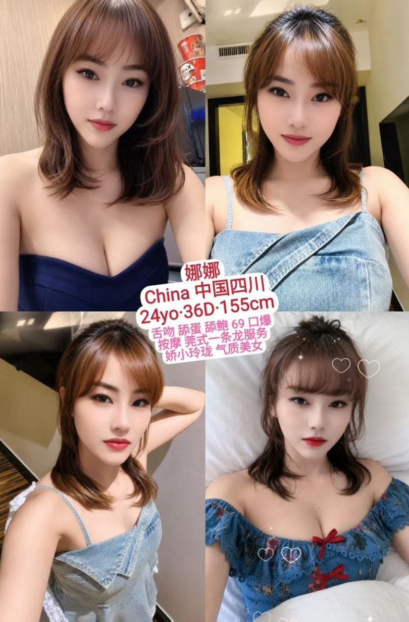 Nana