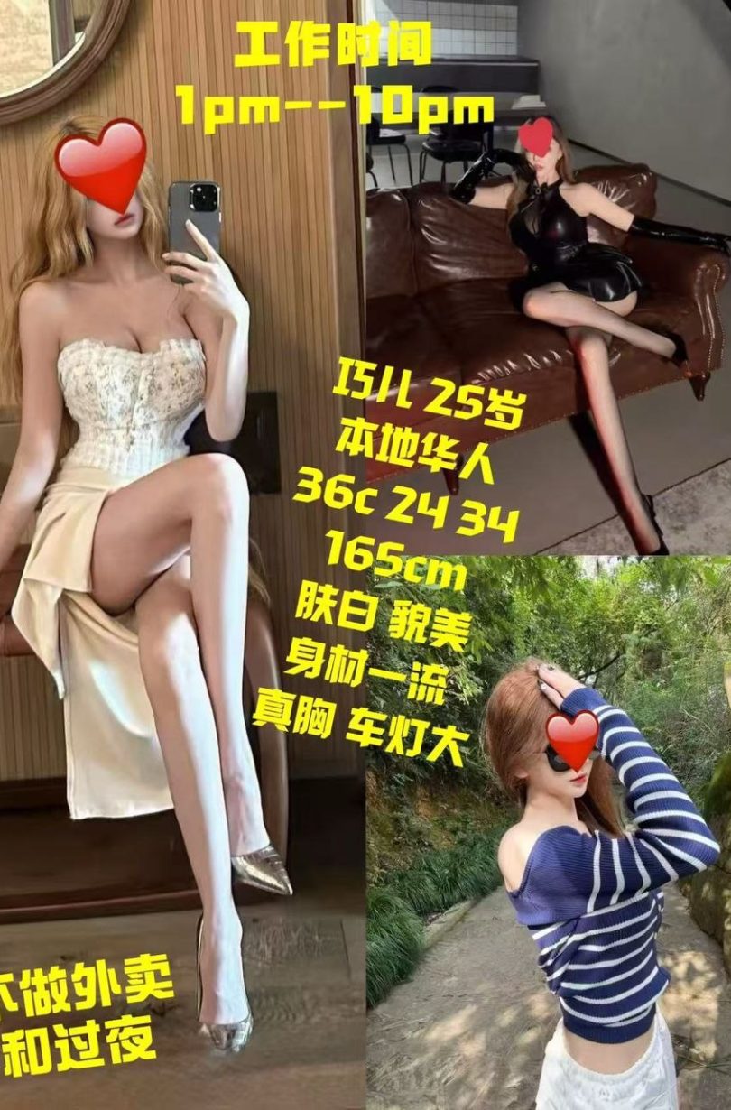 Qiao er